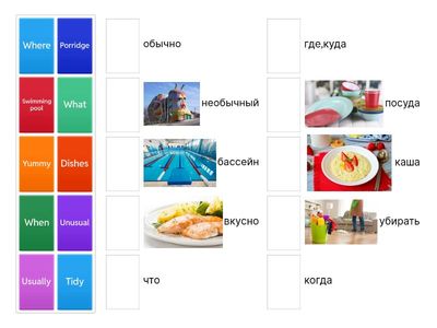 4 класс лексика к тексту