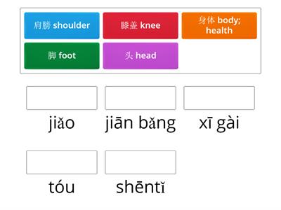 body part 1 跑 跳 拍