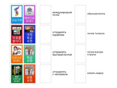 우체국에서 Ewha korean 2-2