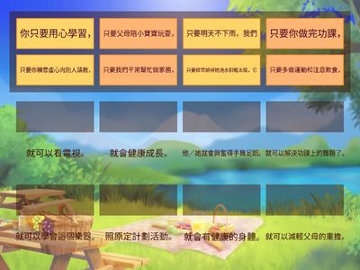 五上單元五   句式：只要......就......