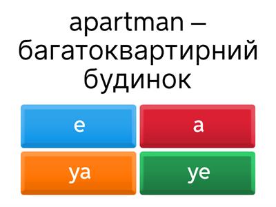 давальний відмінок