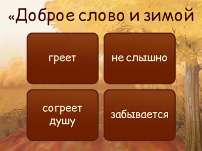 Пословицы и поговорки