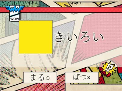 Японська, кольори 