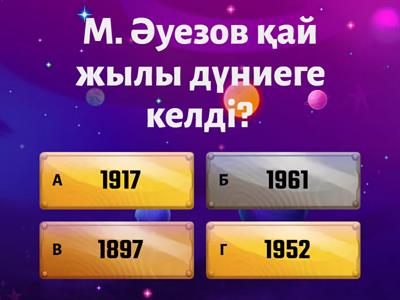 8 сынып қазақ тілі мен әдебиеті