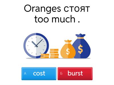 неправильные глаголы