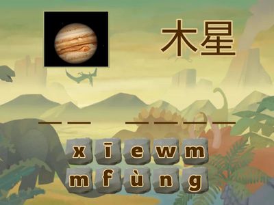 第四课 读词语 part 1_pinyin exercise