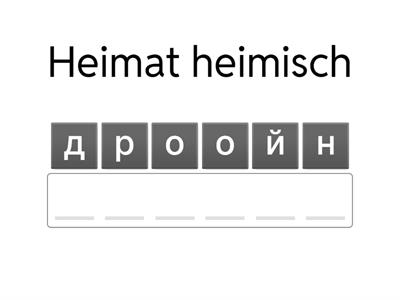 родной город и география