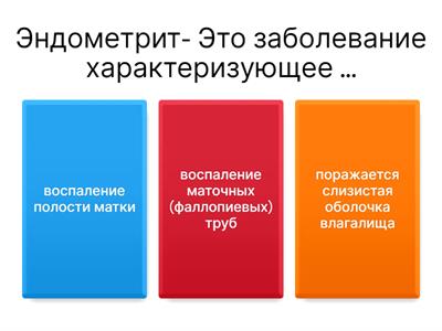 Килимова АМИНА 23-СД-4 ГИНЕКОЛОГИЯ И АКУШЕРСТВО