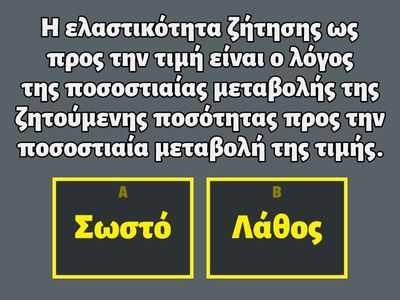 ΑΟΘ ΚΕΦ. 2.8-2.15