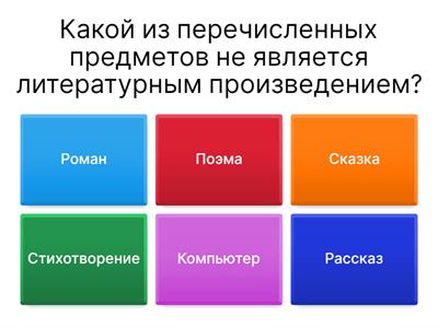 Литература для детей младших классов