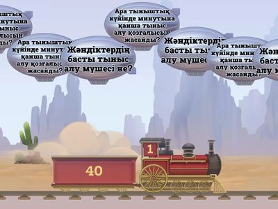 Жануарлардың тыныс алу мүшелері 7 сынып