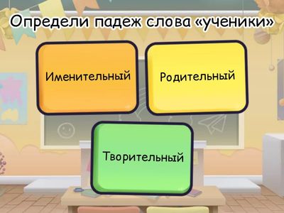 Множественное число падежи 