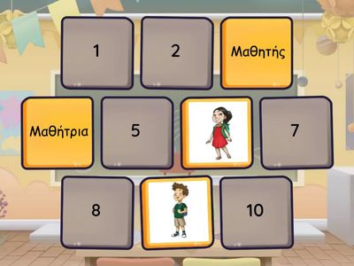 Γεια Χαρά - Επίπεδο 1 - Γράμμα Γ