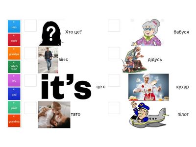 beehive starter unit 8 vocab