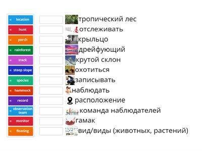 Starlight 6. Module 5e. Part1