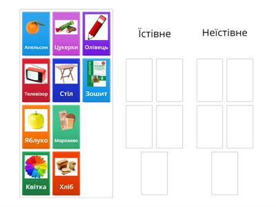 Дидактична  гра