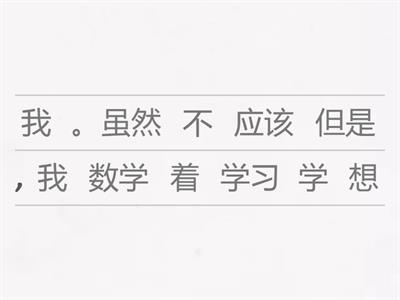 Грамматика hsk3