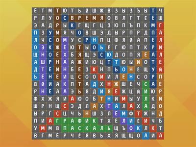 физика для начинающих