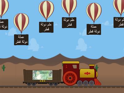 تاريخ قطر الصف أول