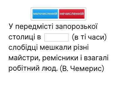 Лексична помилка Ч.3 (Хворостяний)