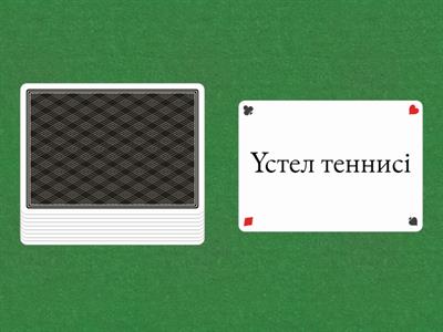 дене шынықтыру