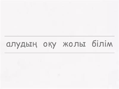 Жоғарғы мектеп