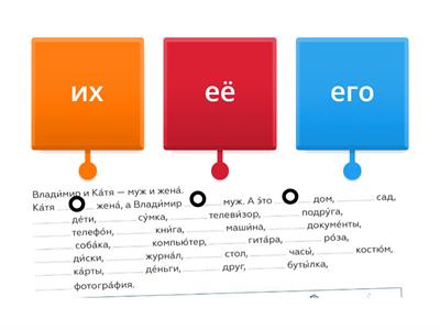рки. ее его их