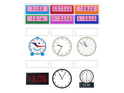 Lesson4 现在几点？（报时1）