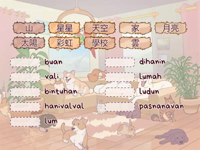 11.山川建築/自然景觀-郡群初級認證