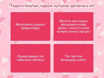 Психология