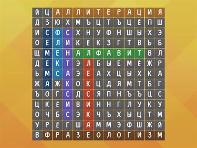 Русский язык.11 класс