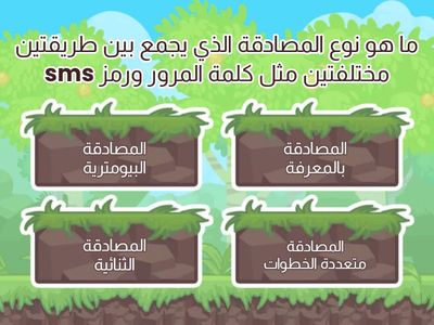 الاختبار علي الوحدة الاولي 