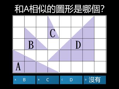南一國小數學6下ch4_放大圖、縮圖和比例尺