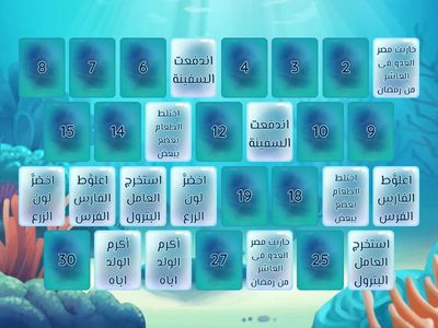 تدريبات المزيد الثلاثى