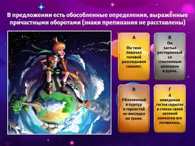 Обособленные члены предложения