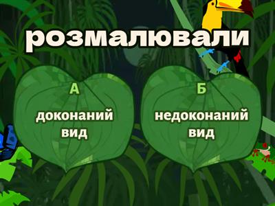 Вид дієслова