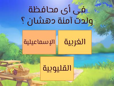  سيدة المقاومة المصرية -نص استماع - الدرس الأول - الوحدة الأولى - الترم الأول - 2025/2026-أ/محمد السعيد أبو هاشم 