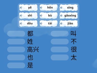 L4 给下面的词注音