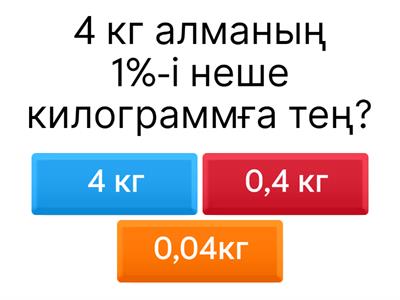 Математика 5 сынып