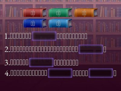 P3中文考一溫習