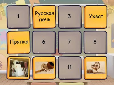 Найди пару - Русская изба (практика МАУ студенты ПОХОЦДб24)