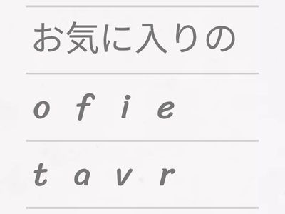 Lesson6 単語