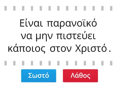 Βρες τα λάθη! (διαλυτικά)