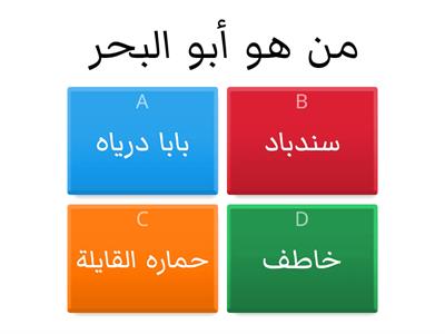 الحكايات الشعبية الاماراتية 