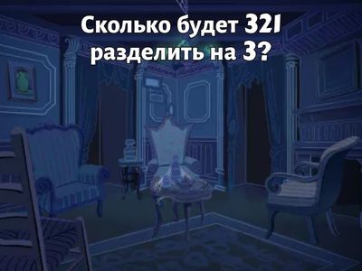 Примеры на деление и умножение