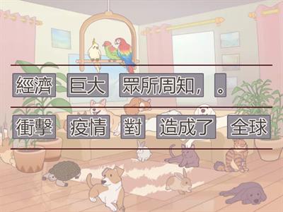 重組句子_《遊萬宜水庫東壩》