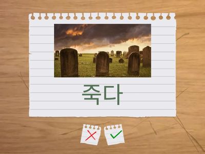 [실용세종2]5과 -(은)ㄴ 후에 / -기 전에