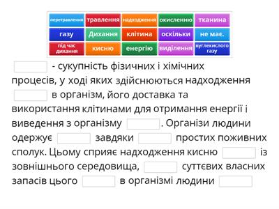 Дихальна система