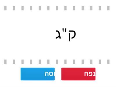 ז-מסה או נפח