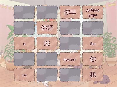 easy steps to chinese for kids 3-5 уроки